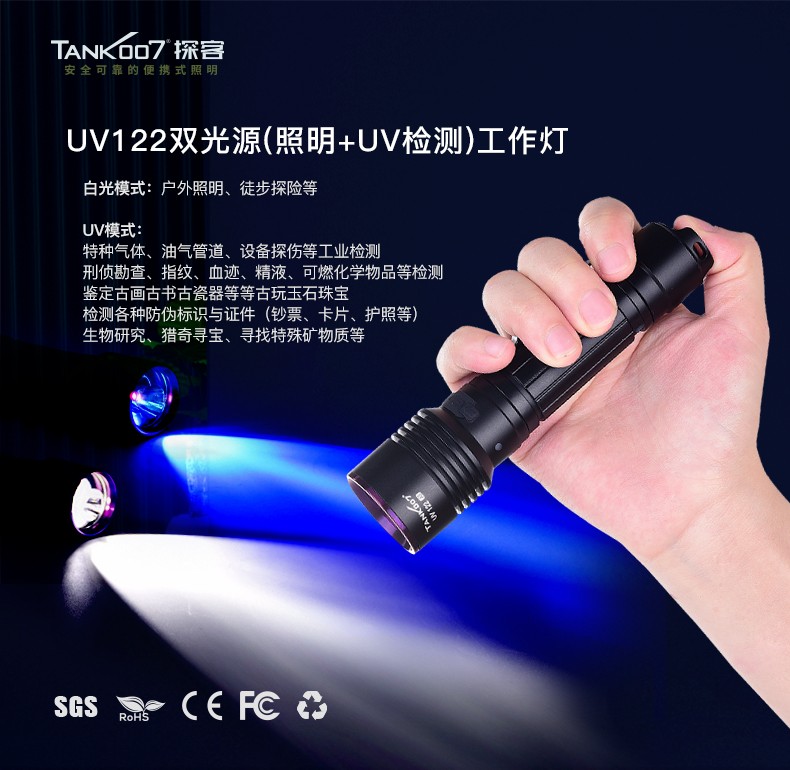 UV122中文詳情_01.jpg