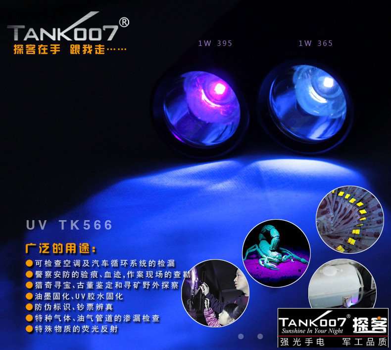 Tank007照玉手電在珠寶玉石行業(yè)的輔助工具中是必不可少的